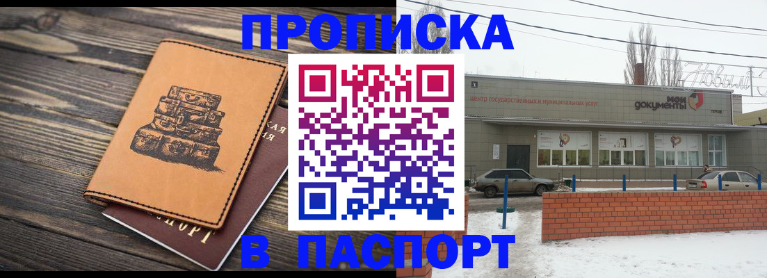 прописка поиск в Ишиме