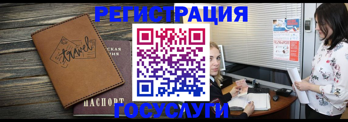 временная регистрация 2025 в Ишиме